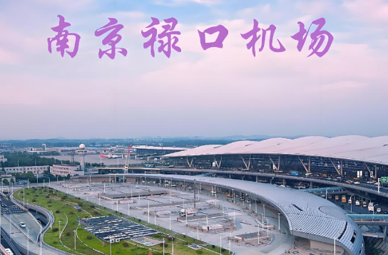 辽宁始发南京航空快递